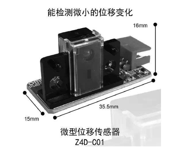 欧姆龙最新NEWS——Z4D-C01微型位移传感器