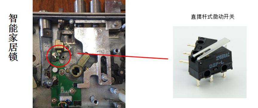 欧姆龙开关启动智能锁，您家的忠实卫士