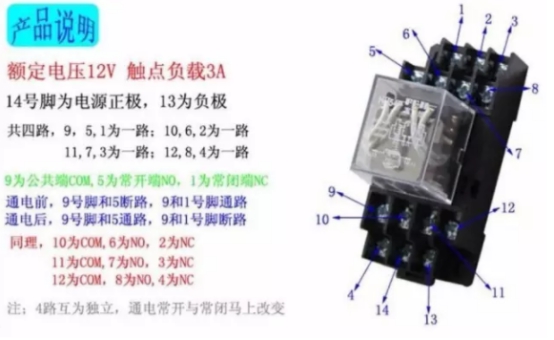 继电器工作原理图