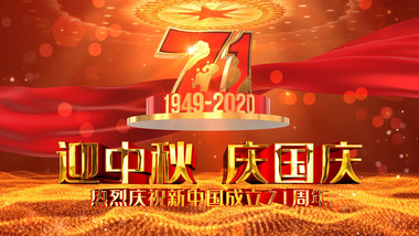 关于广州鼎悦电子2020年中秋节、国庆节放假通知