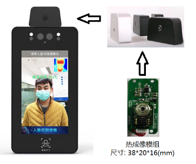 欧姆龙D6T热成像模组应用于人脸识别测温一体机