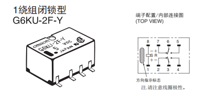 欧姆龙双稳态继电器的结构及优势