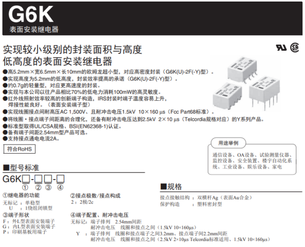 车载导航仪在倒车后视干扰时信号继电器起到什么作用？