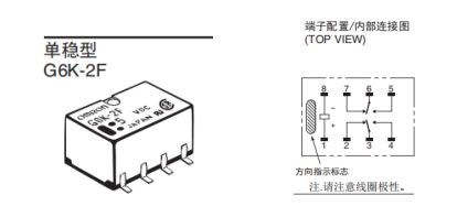 欧姆龙单稳态继电器与双稳态继电器有哪些不同之处？