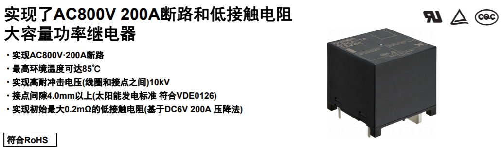 限电令下的UPS不间断电源系统可以靠大功率继电器控制好电流以及电压吗？