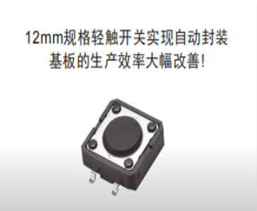 详解欧姆龙B3F/B3FS轻触开关在智慧数字化探视对讲系统核心应用地位